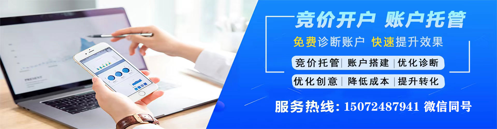 佳里信息流开户